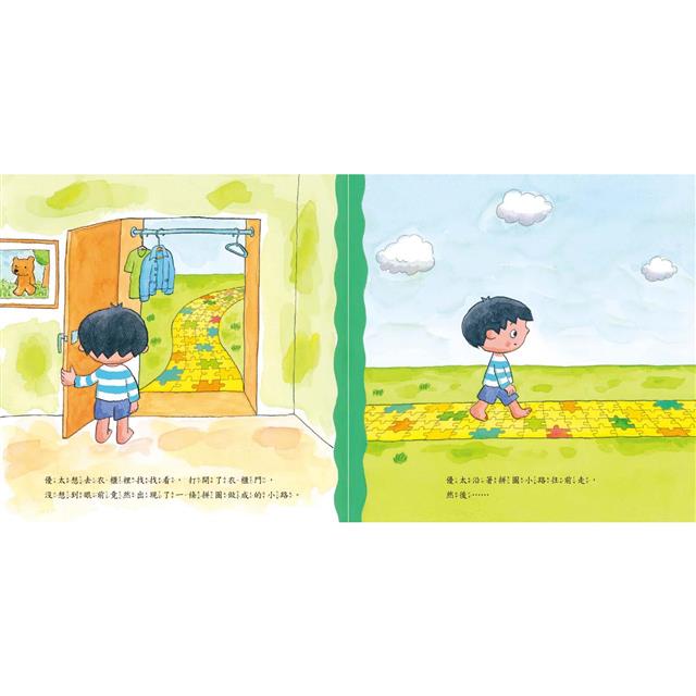 拼圖王國歷險記